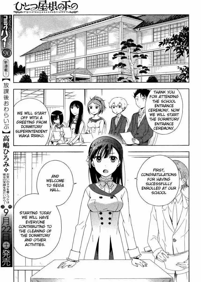 Hitotsu Yane no Shita no Chapter 2 8